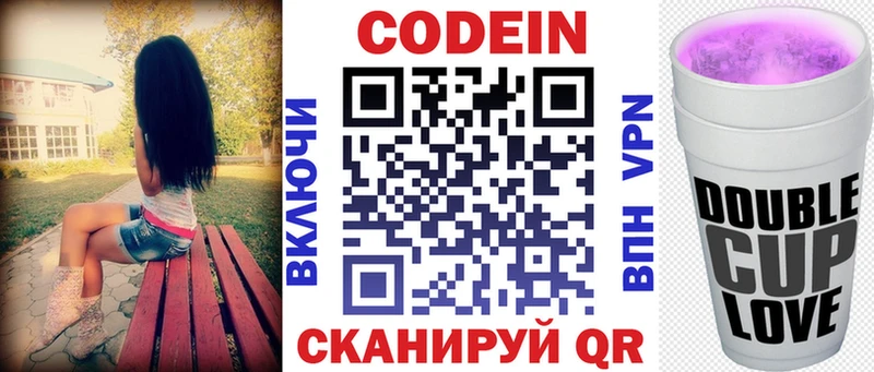 Кодеиновый сироп Lean Purple Drank  магазин продажи наркотиков  Макаров 