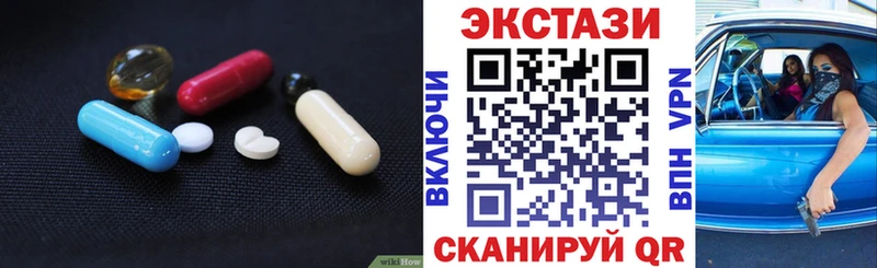 Экстази Cube наркошоп Макаров