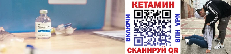 КЕТАМИН ketamine Макаров